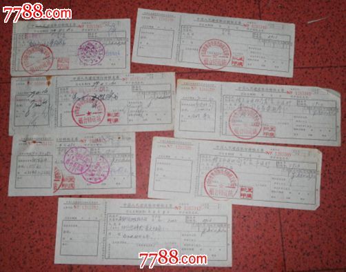 （79-80）年中国人民建设银行支票带存根【7份】_支票【海鱼儿收藏】_第1张_7788期刊网