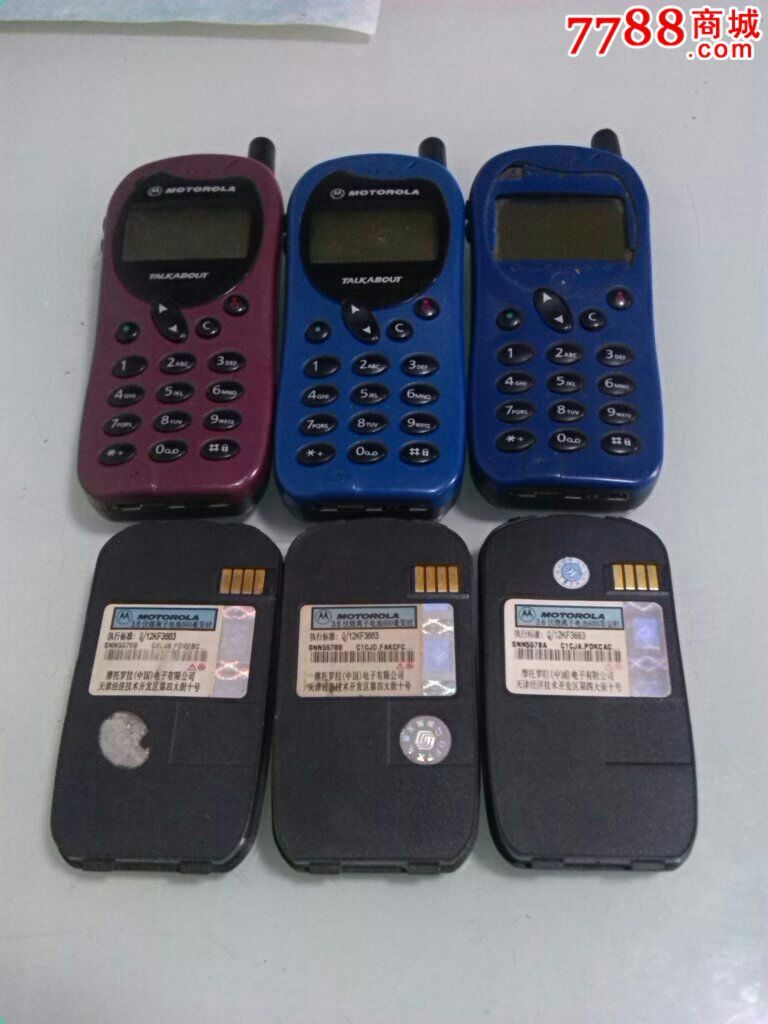 摩托罗拉t2688三台组团