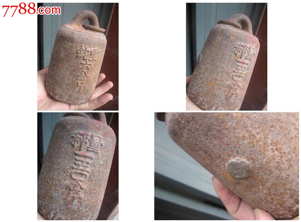 民国古董古玩铁器老秤砣砝码铁权砣重六公斤称量150公斤边加铜