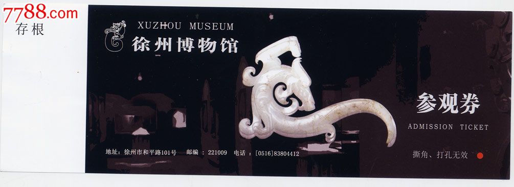徐州博物馆展品介绍图片