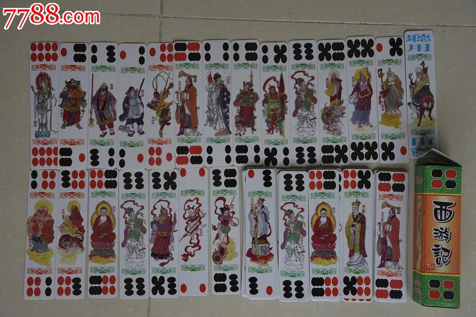 长牌-价格:8元-se29812552-其他纸牌-零售-7788收藏__收藏热线