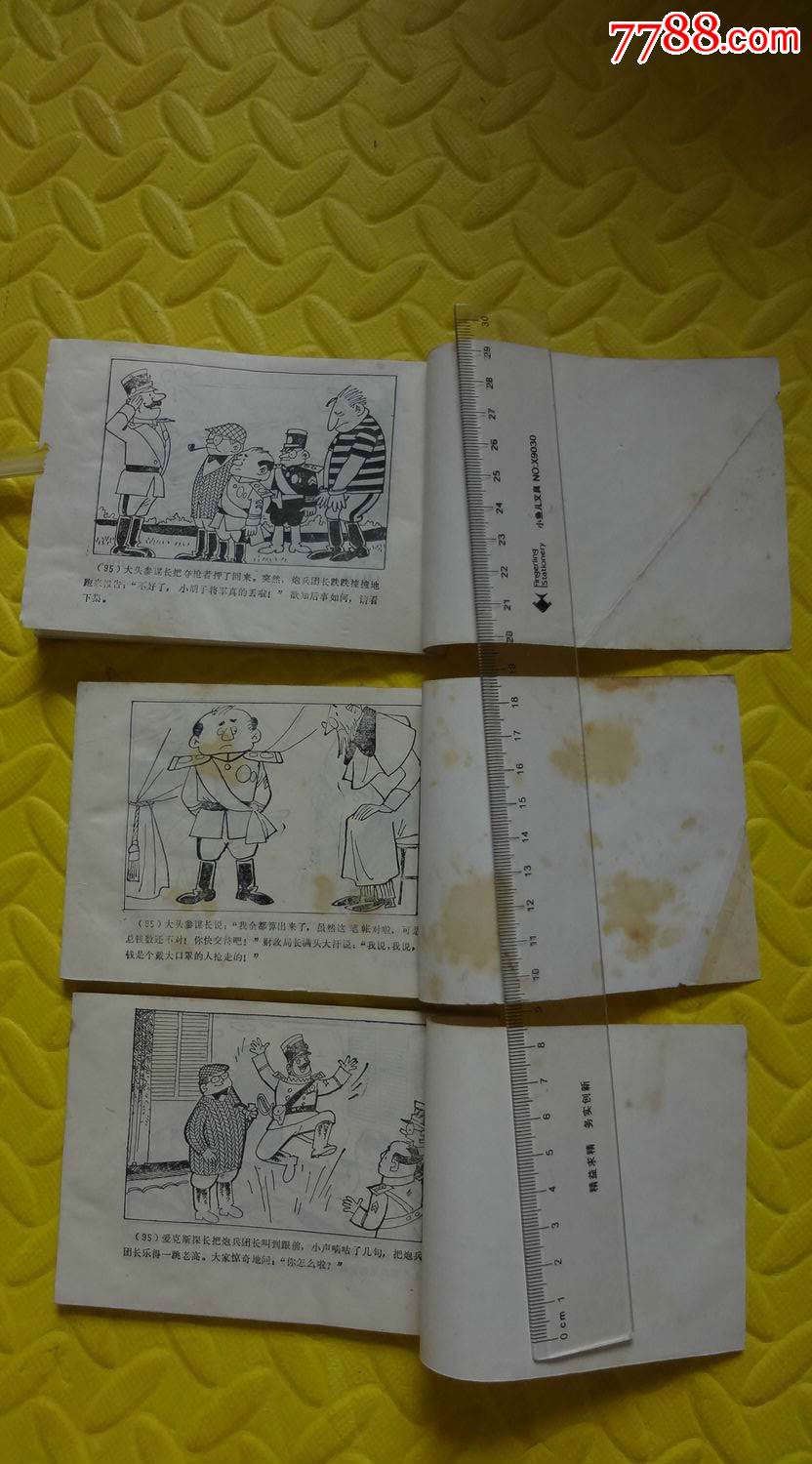爱克斯探长(1,2,3合售)