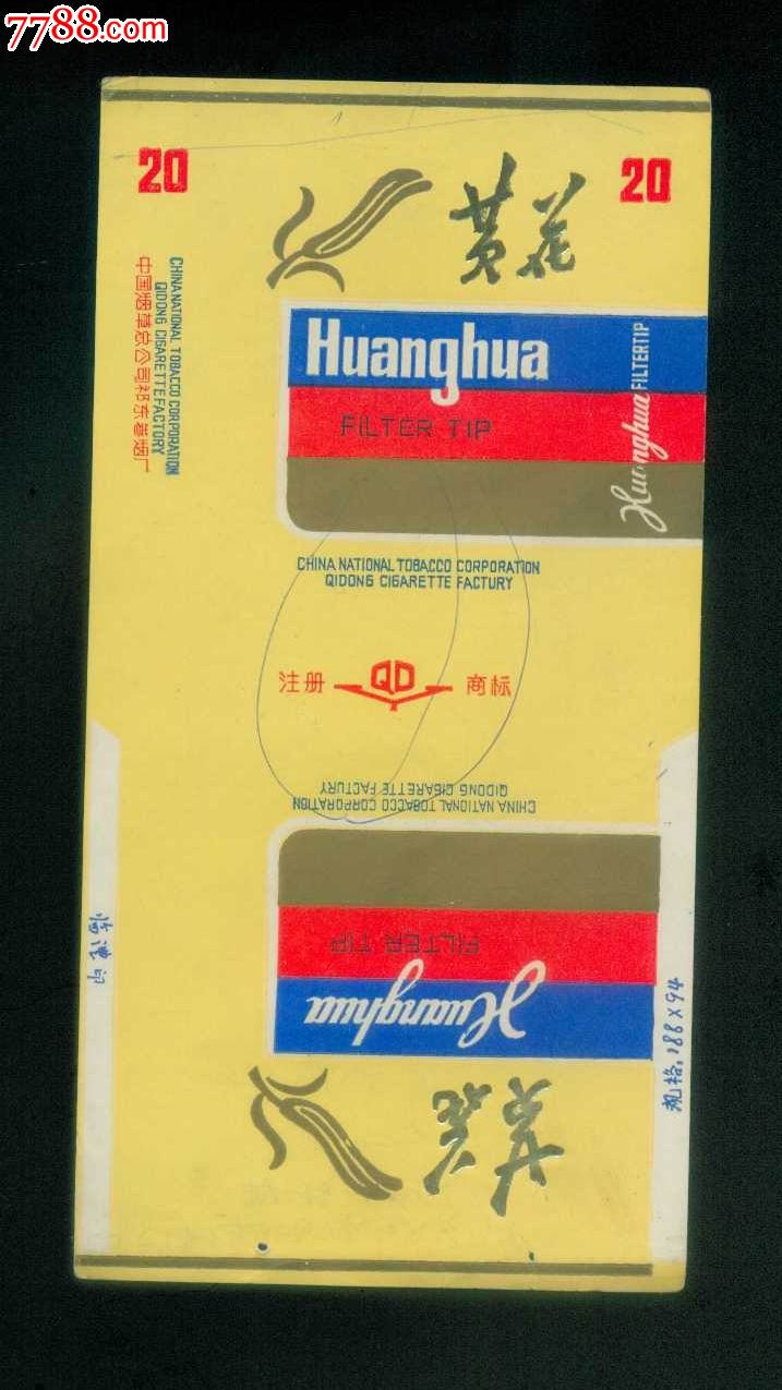 嘴三无——黄花-烟标/烟盒--se29850921-零售-7788收藏__收藏热线