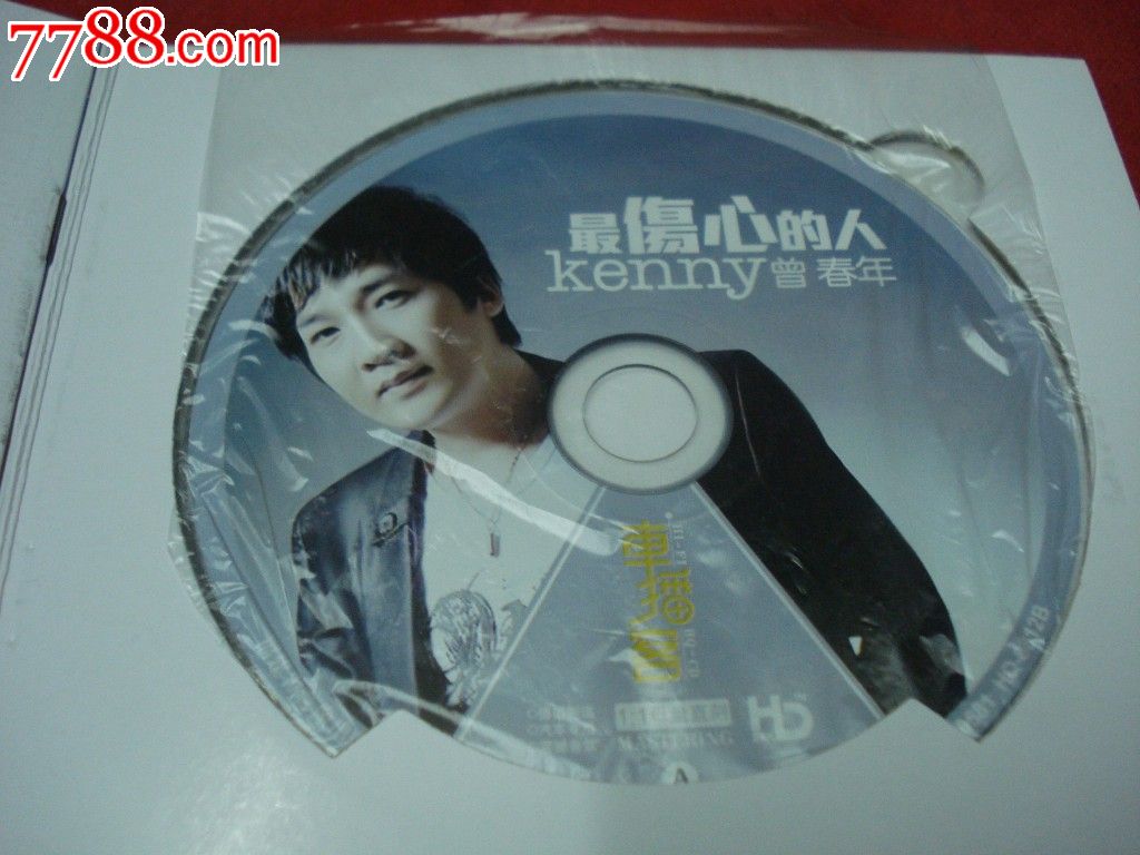 曾春年最伤心的人3cd/欢子