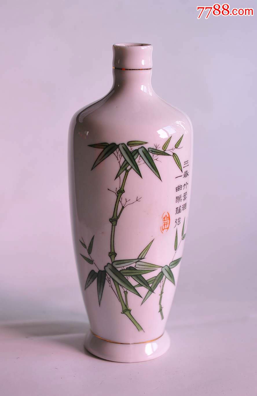 收藏了20年的竹叶青酒酒瓶出让