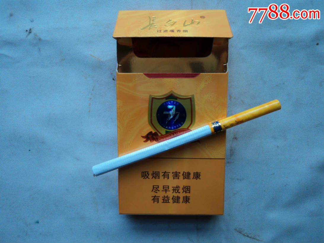 长白山【超细烟一只;空盒一个】