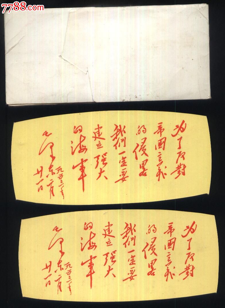 人民海军报社一套卡