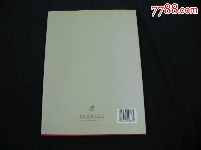 2007年冊_價格140元【小王藏品閣】_第10張_7788收藏__收藏熱線