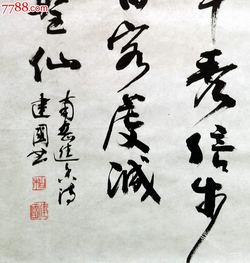 实力派书法家姚建国先生行书作品