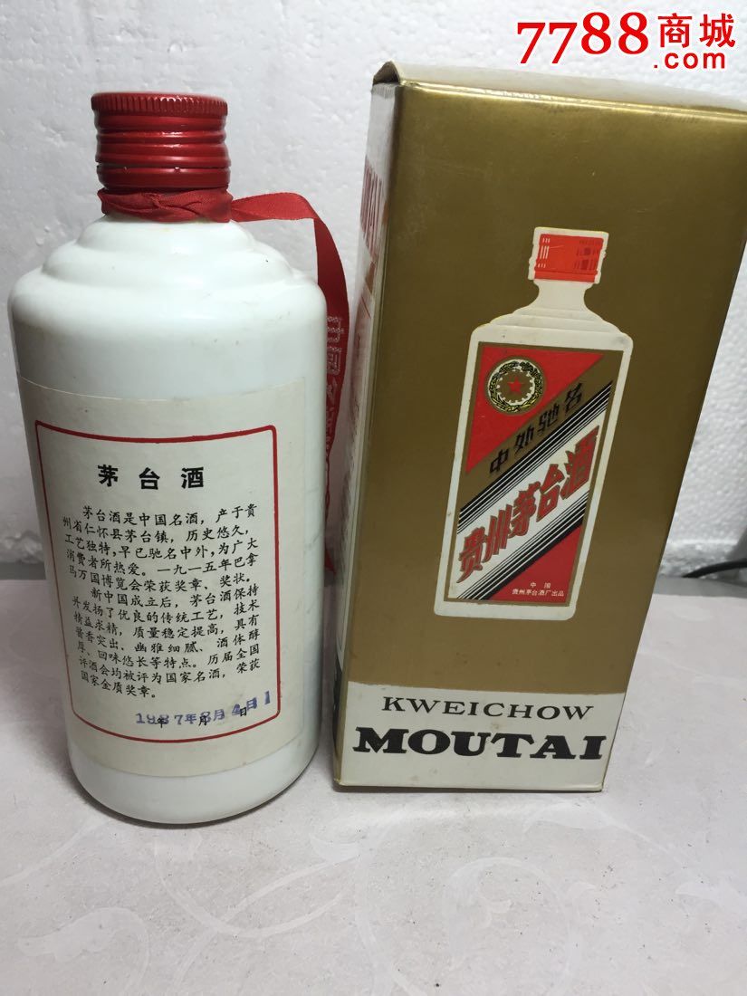 品相完美日期清晰的87年中国贵州茅台酒瓶