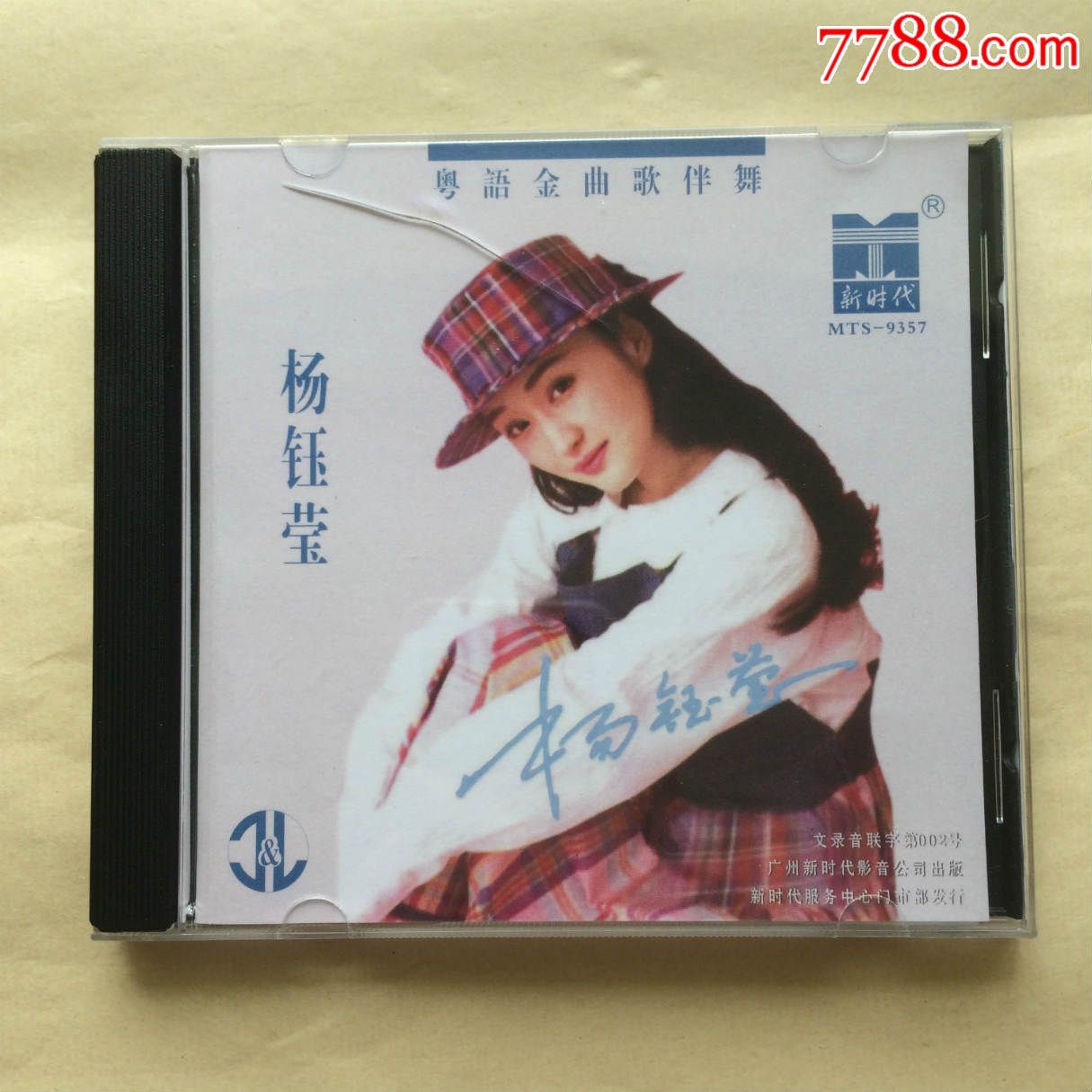 杨钰莹--粤语金曲歌伴舞--复刻版cd