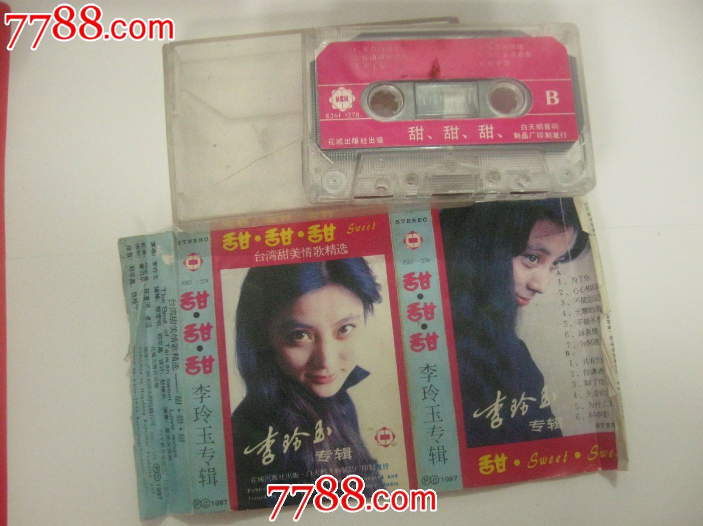 磁带----李玲玉,甜甜甜,磁带cd满48包邮