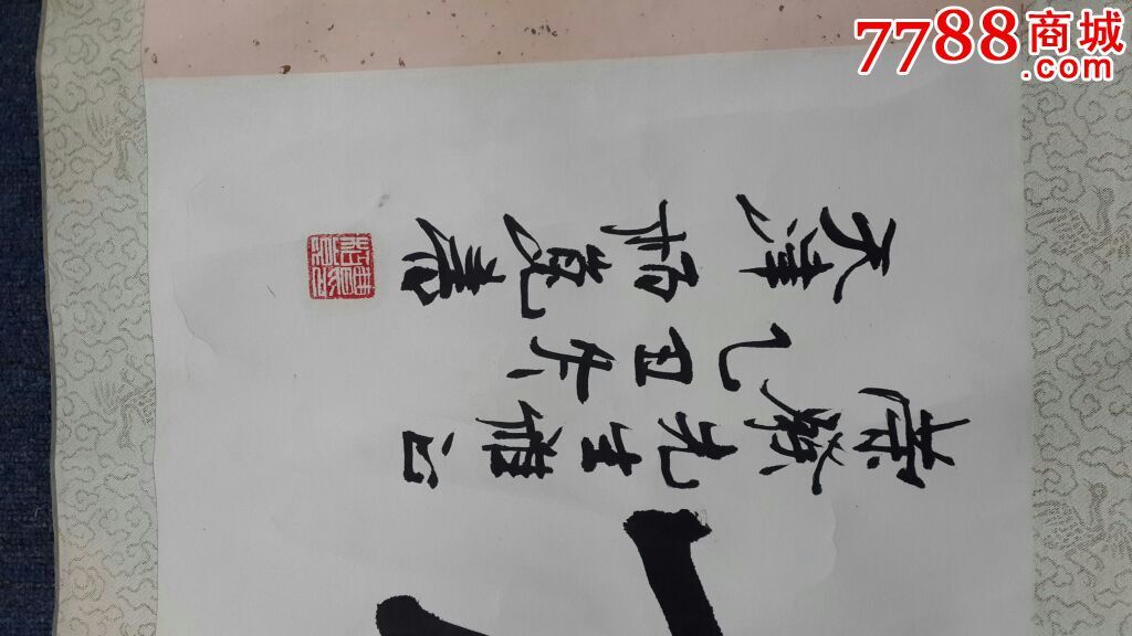 天津名家曹柏昆书法73x38,5公分
