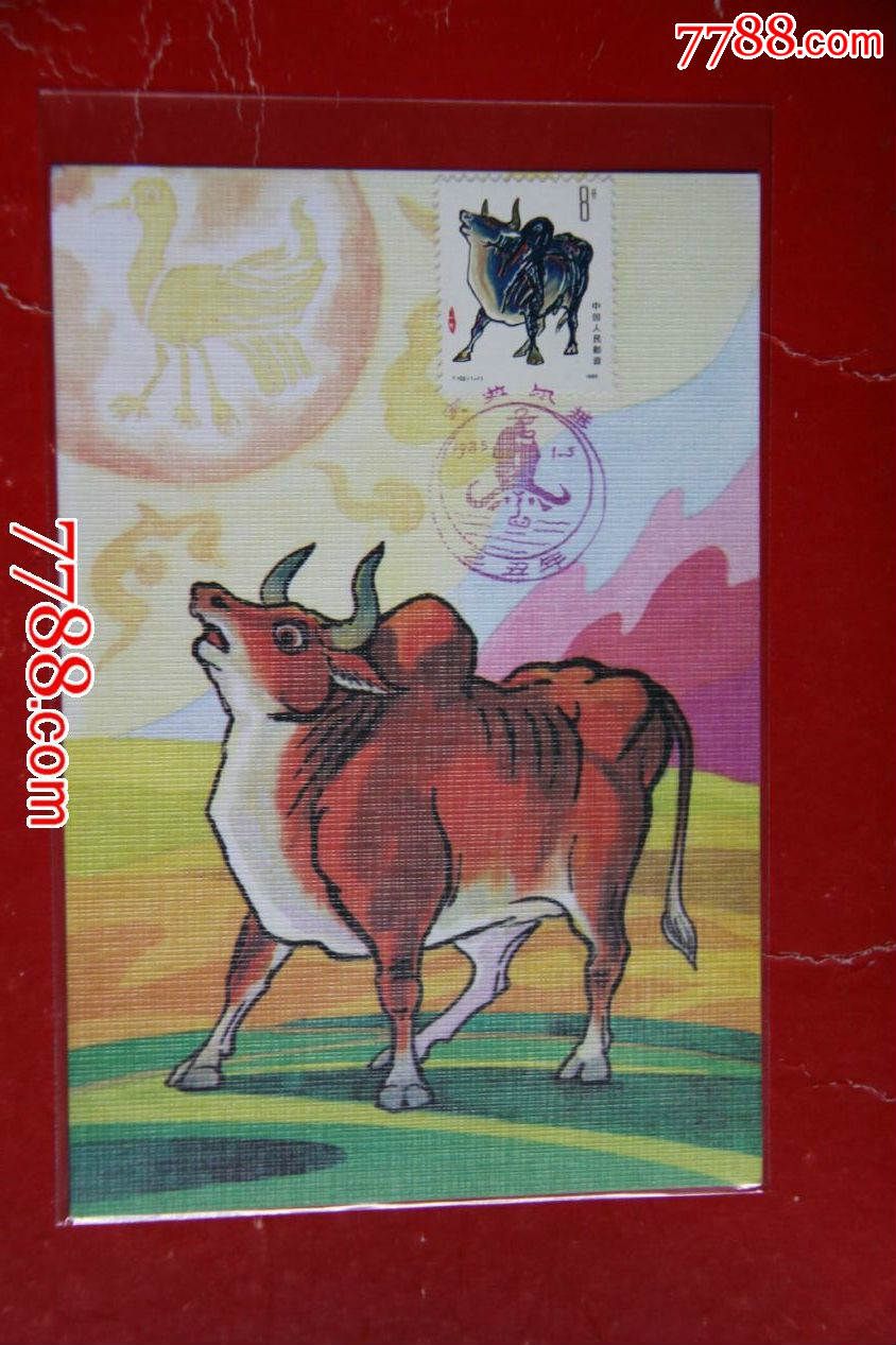 牛年极限明信片
