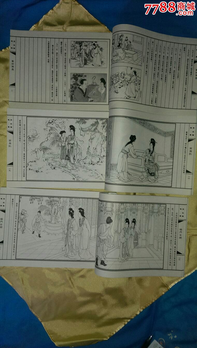 王叔晖连环画选集典藏本