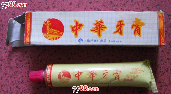 老中华牙膏【未用】
