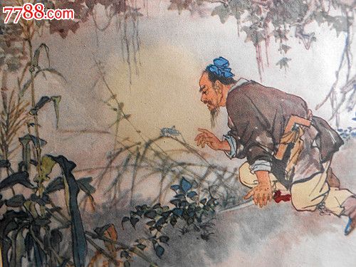 《鲁班造锯》(刘旦宅绘1960年)