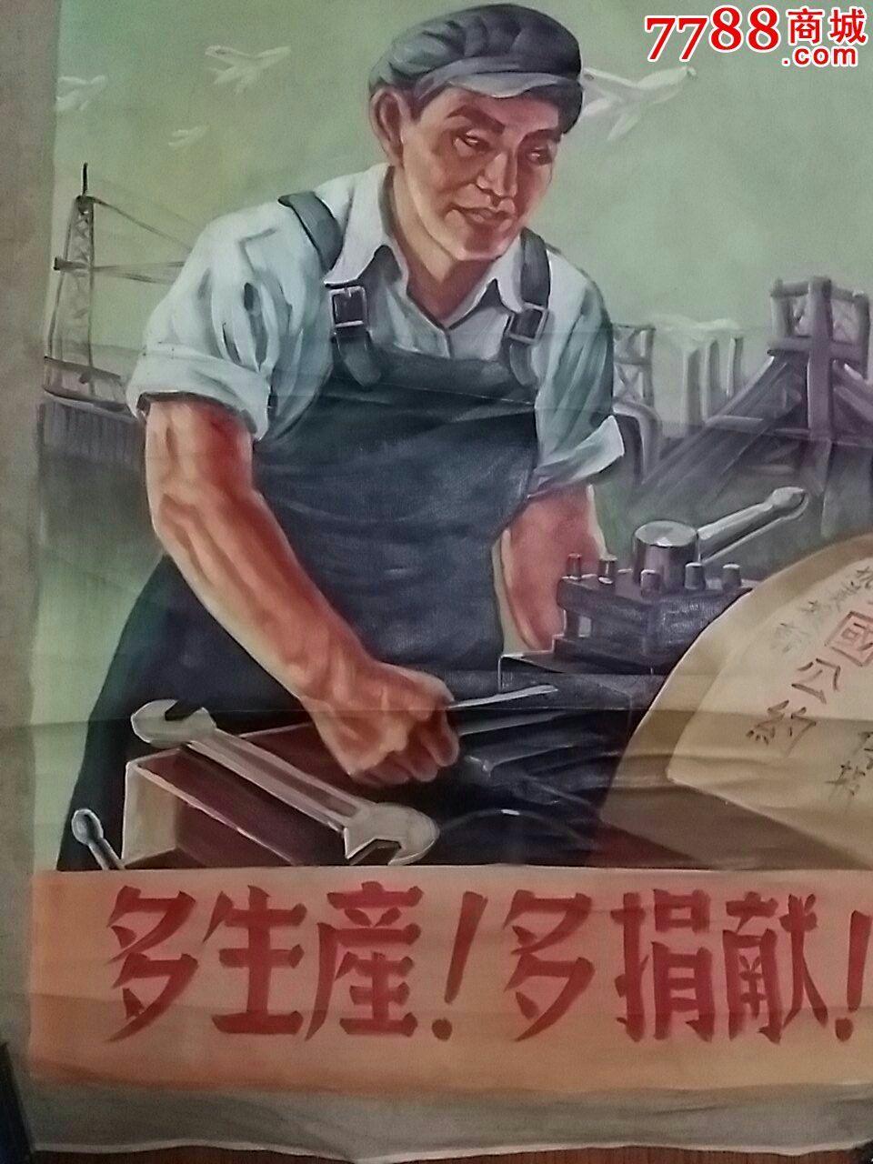 手绘宣传画多生产多捐献