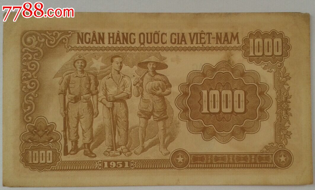 越南民主共和第二套壹千圆纸币