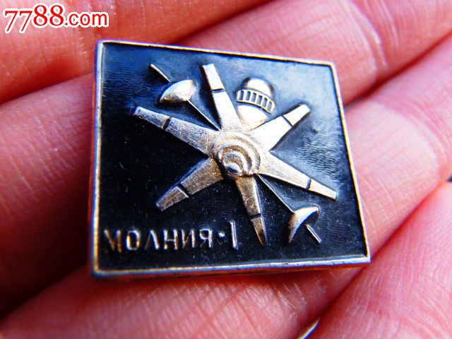 前苏联航天徽章