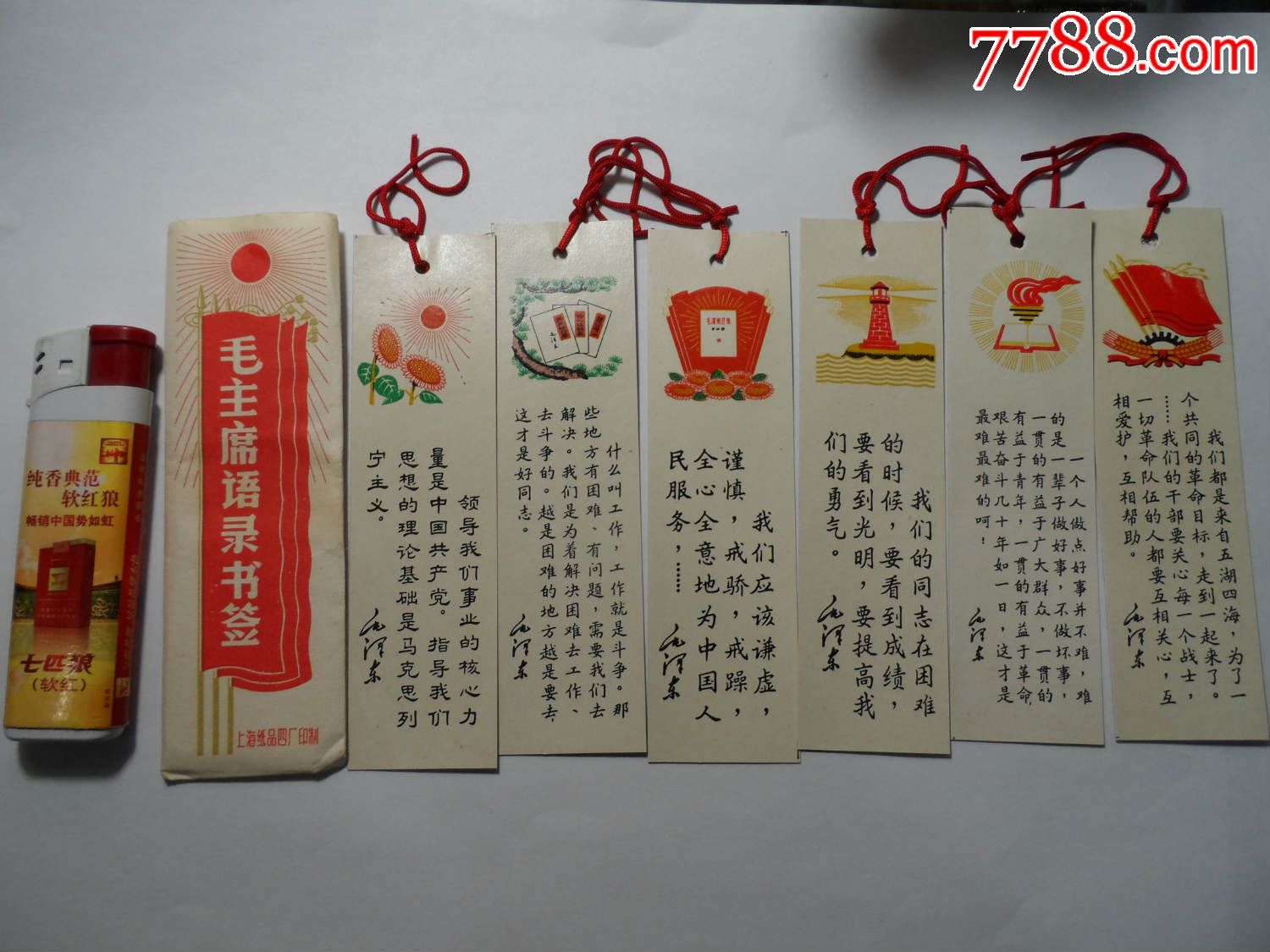 0000元-se30110669-书签/藏书票-零售-7788书签收藏