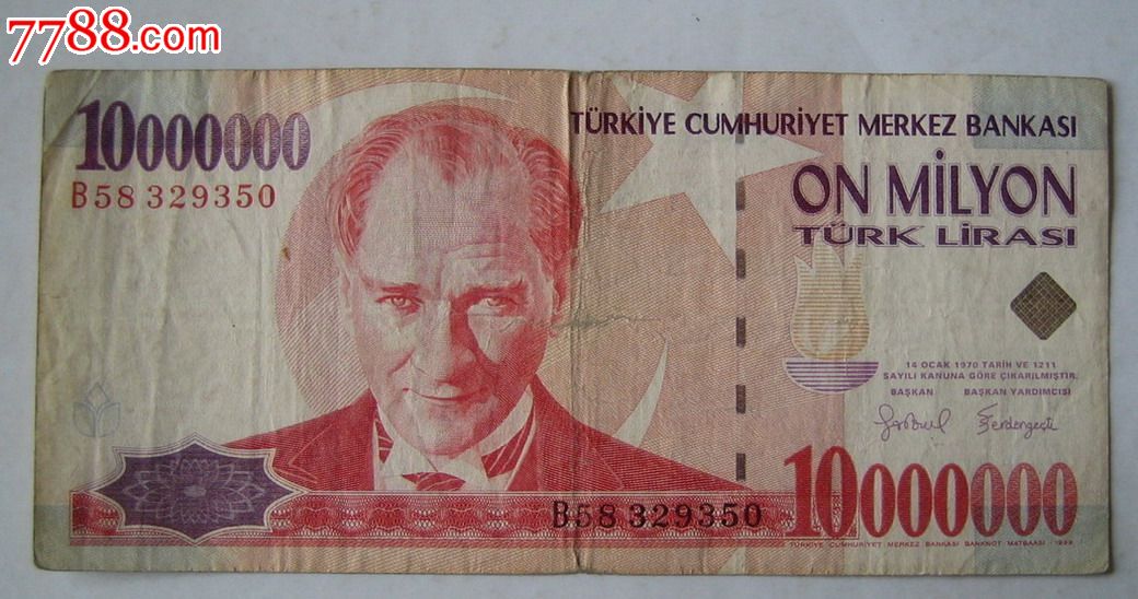 土耳其10000000里拉(1999年版)