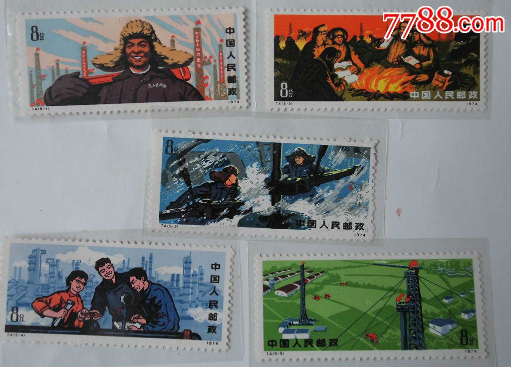 邮票                                    "商品>>>>￥7510品·t77