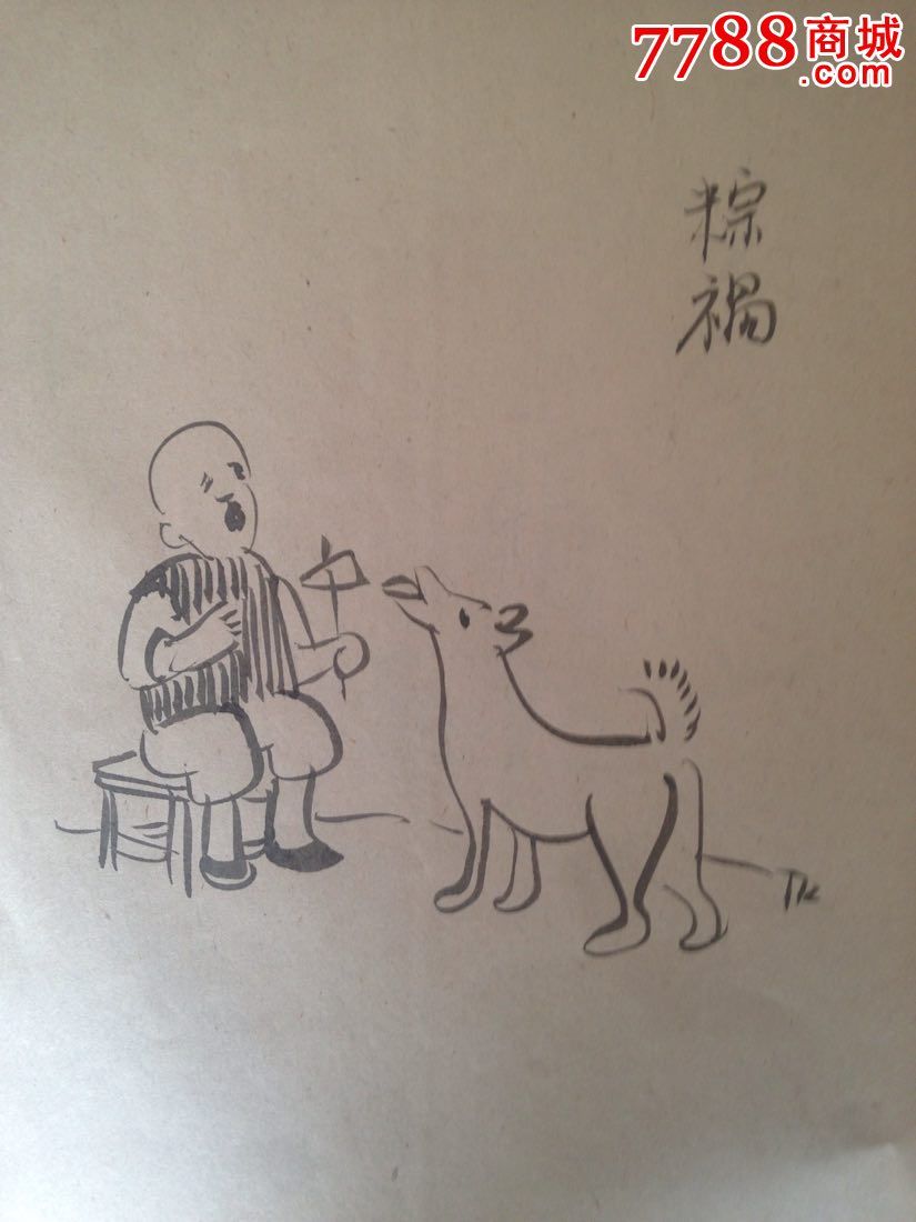 幽默漫画老画片