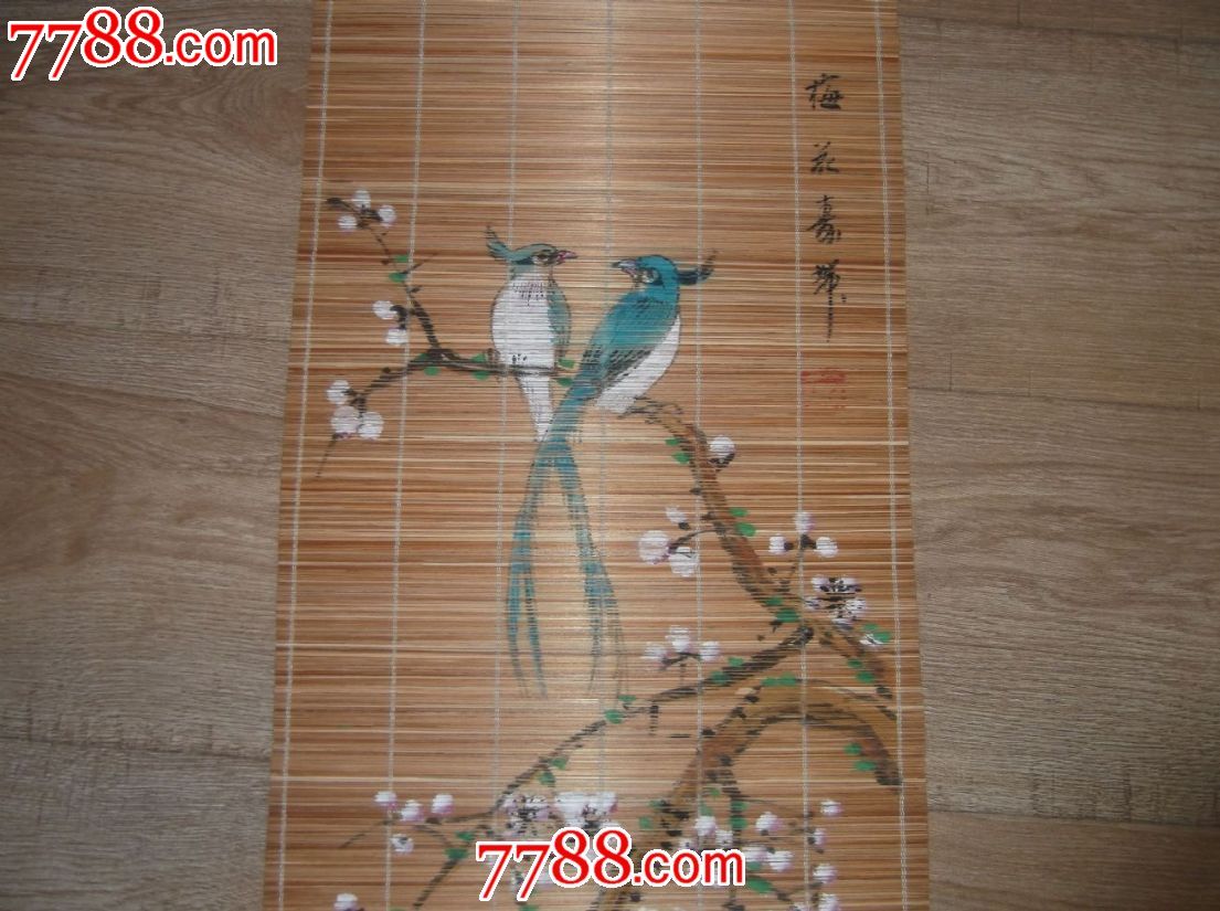 文革梁平竹帘画梅花绶带鸟