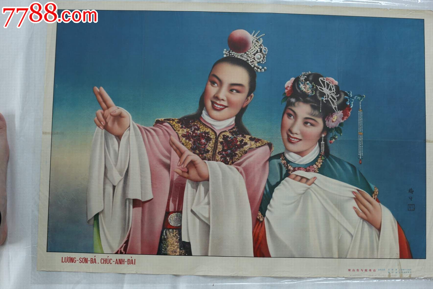 年画梁山伯与祝英台