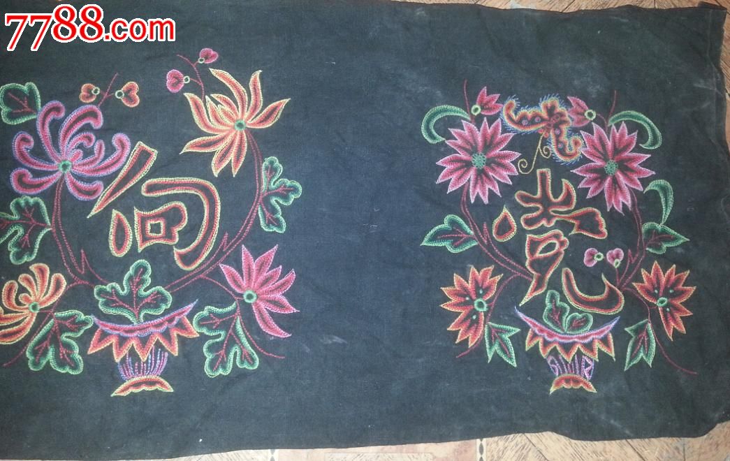 特价文革红心向党花篮花卉图手工刺绣绣片绣品包老民俗物品