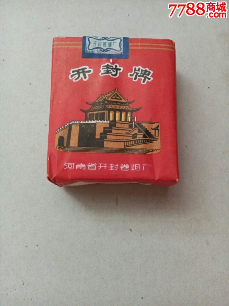 开封牌香烟