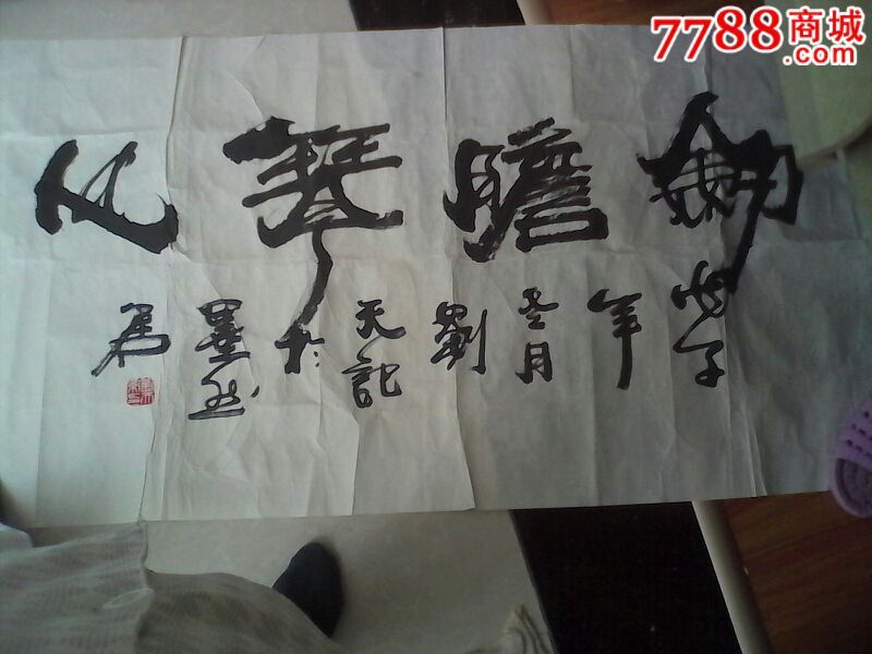 5品99对联￥12,0009品99剑胆琴心￥6,00010品