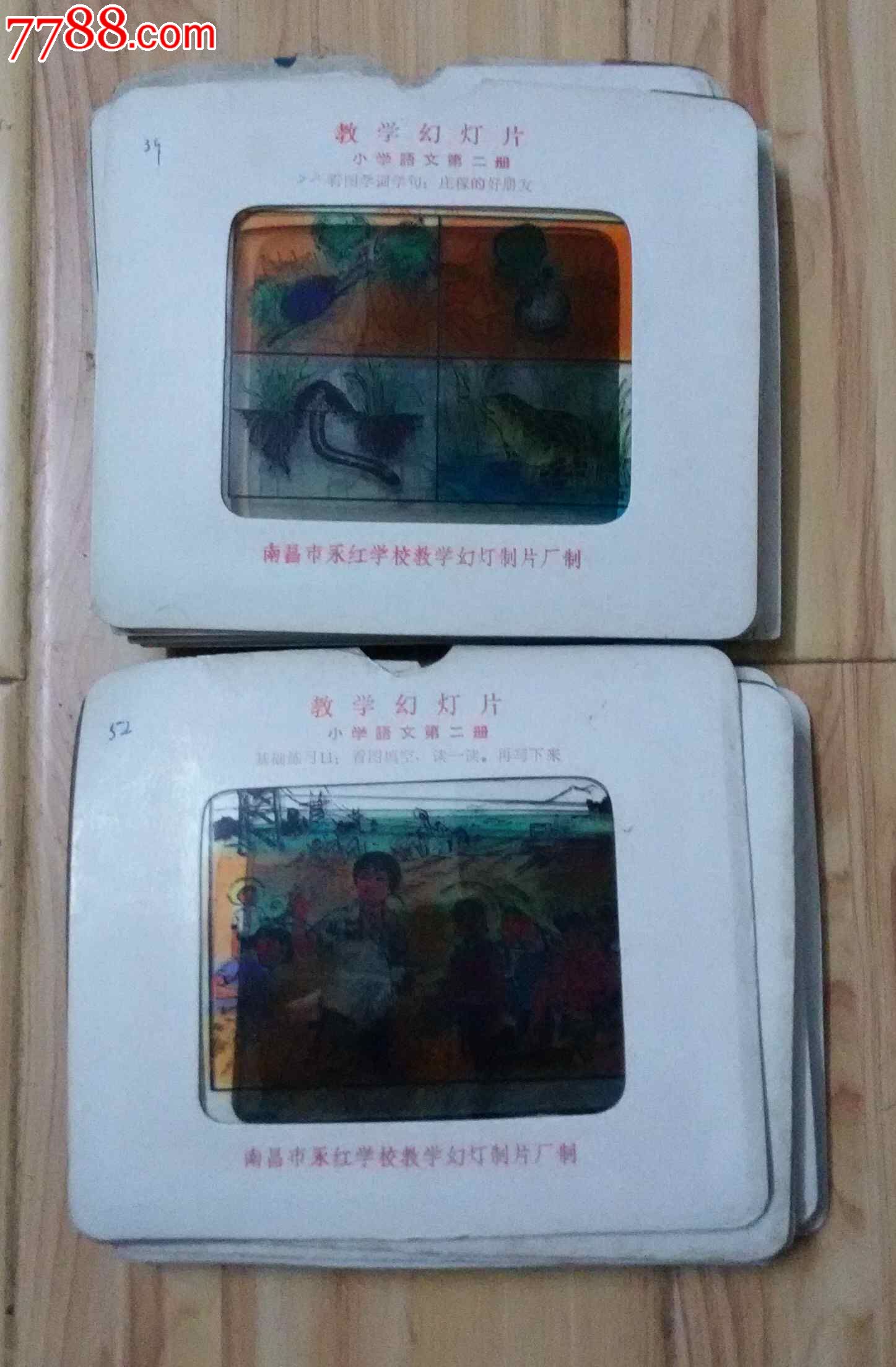 老幻灯片62枚合售