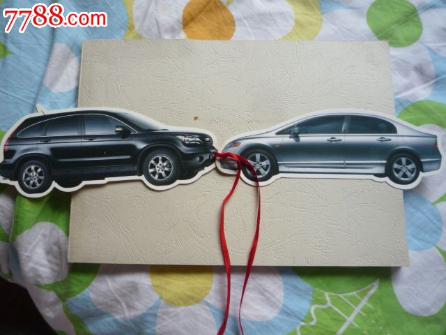 一对轿车书签东风honda