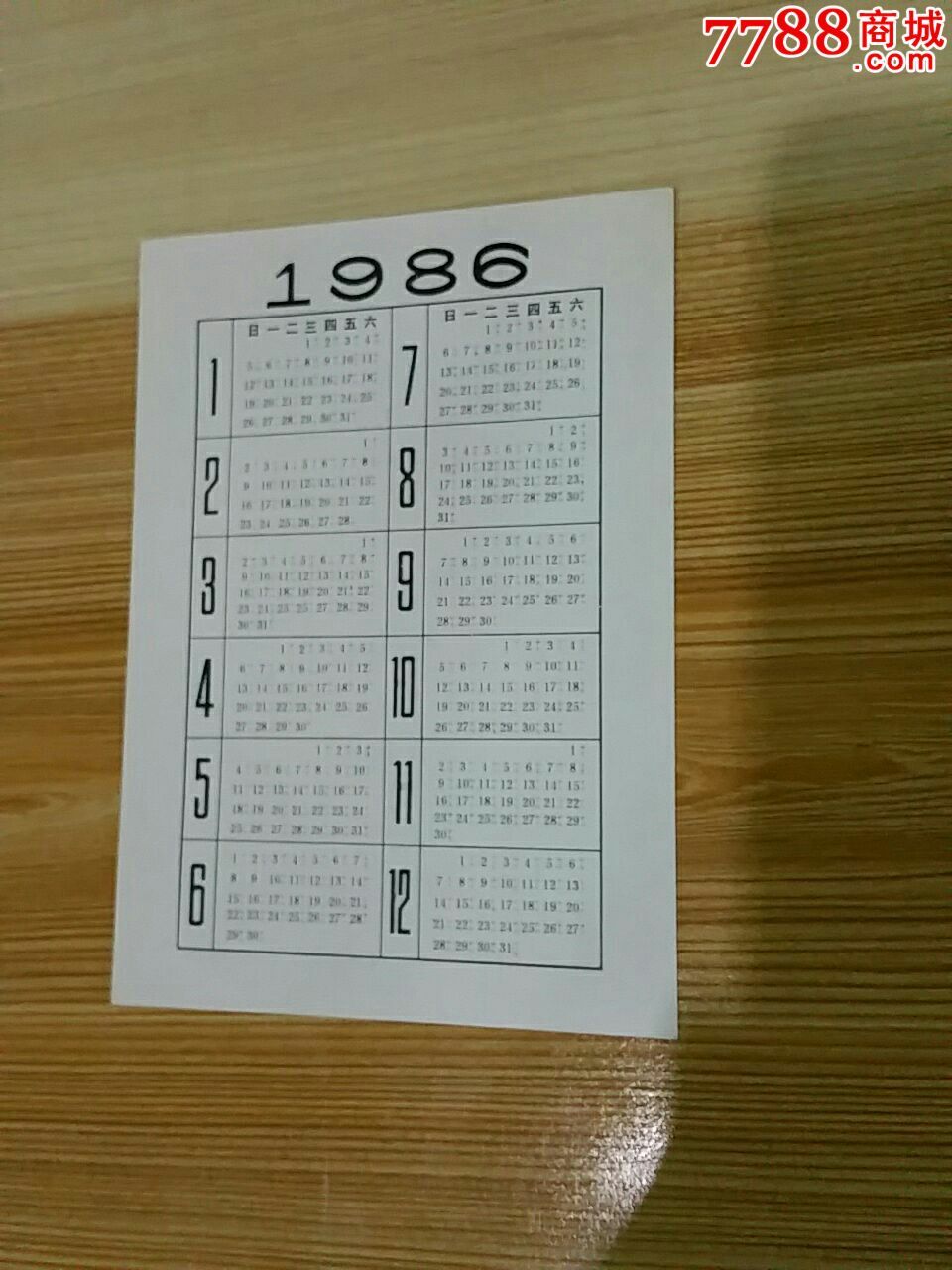 1986年日历片