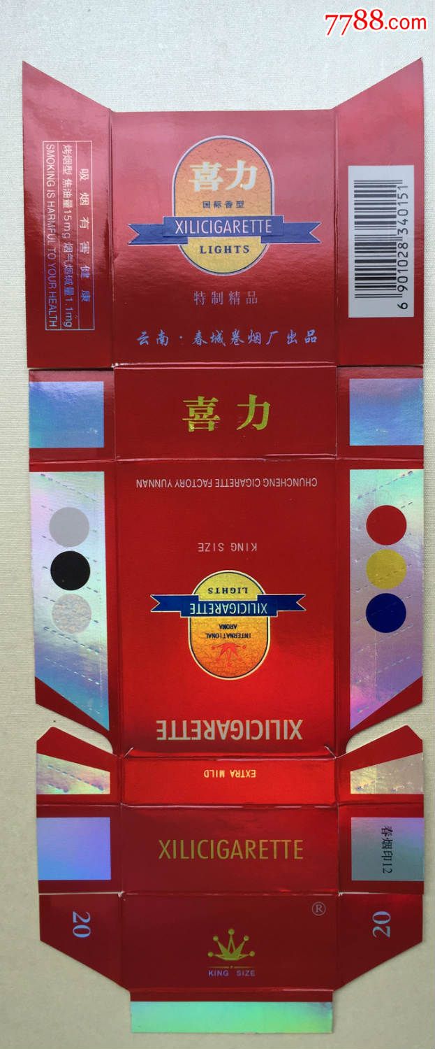 喜力特制精品春城