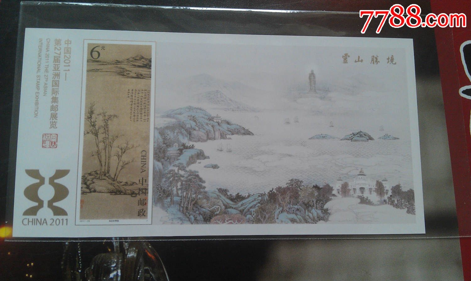 2011-29M第27屆亞洲國(guó)際集郵展覽無齒小型張尾號(hào)5555_價(jià)格2000元【乾通集藏】_第1張_7788收藏__收藏?zé)峋€