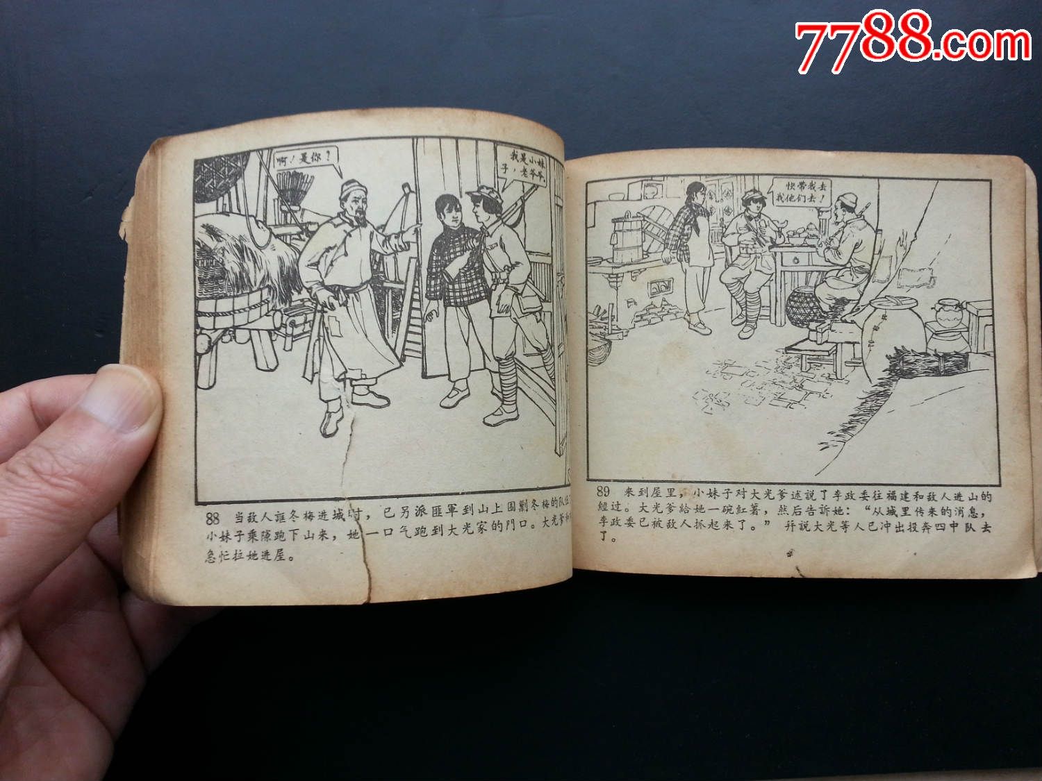 冬梅(少见老版)-连环画/小人书--se30382147-零售-7788收藏__收藏热线