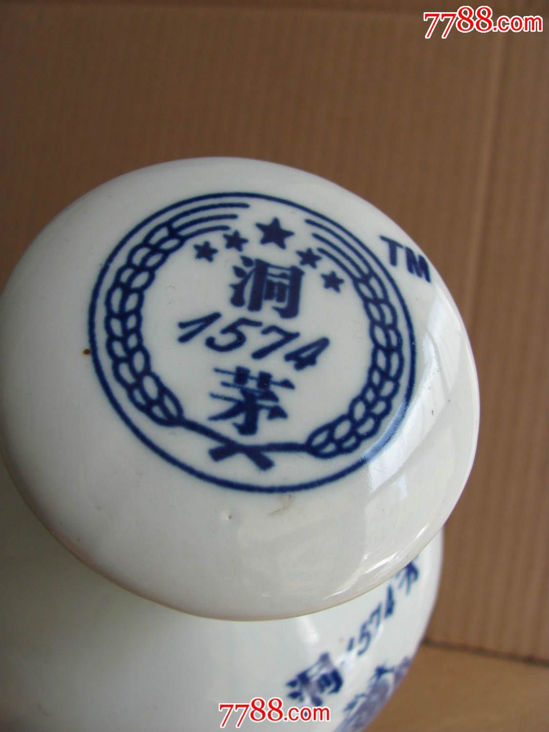 jp23洞茅1574青花至尊酒1000ml