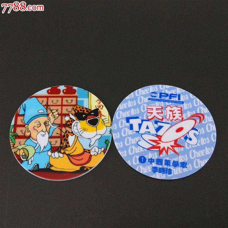 奇多圈奇多卡奇多天族超级天族神仿卡名人天族1号李时珍