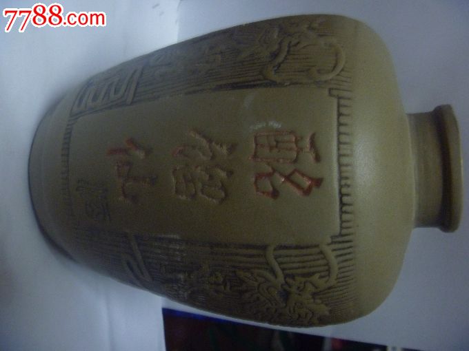 汴豫收藏酒瓶专栏酩馏仙酒瓶