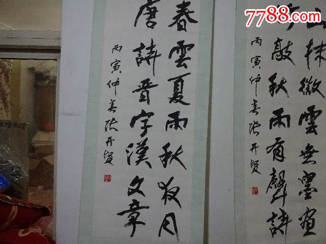 中国书法家协会会员莱阳张开贤绢本龙门对一套