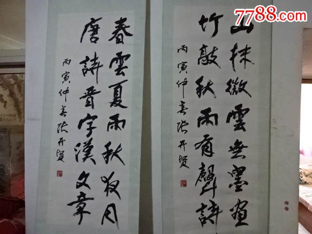 中国书法家协会会员莱阳张开贤绢本龙门对一套