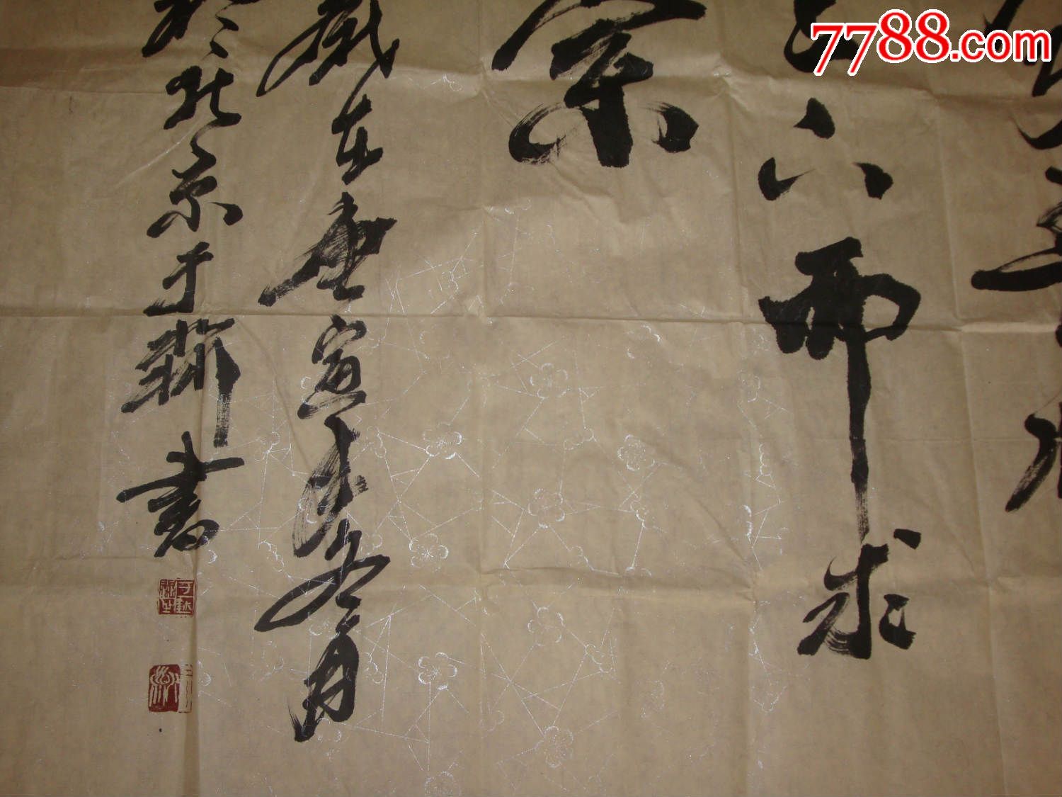 备注:于淼,安徽省宿州市萧县人,青年书法家,现在北京发展,简介:毛笔