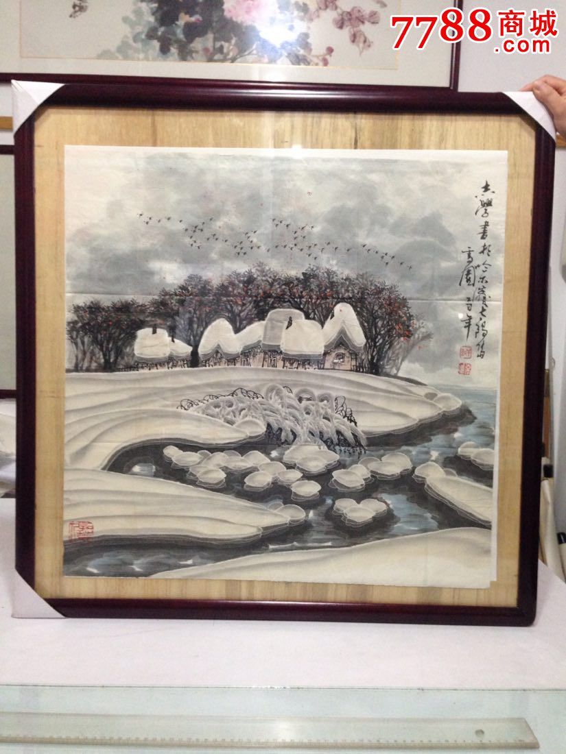 于志學(xué)冰雪畫作品一幅（作品尺寸68cm*68cm）_價(jià)格35880元【小王藏品閣】_第1張_7788收藏__收藏?zé)峋€