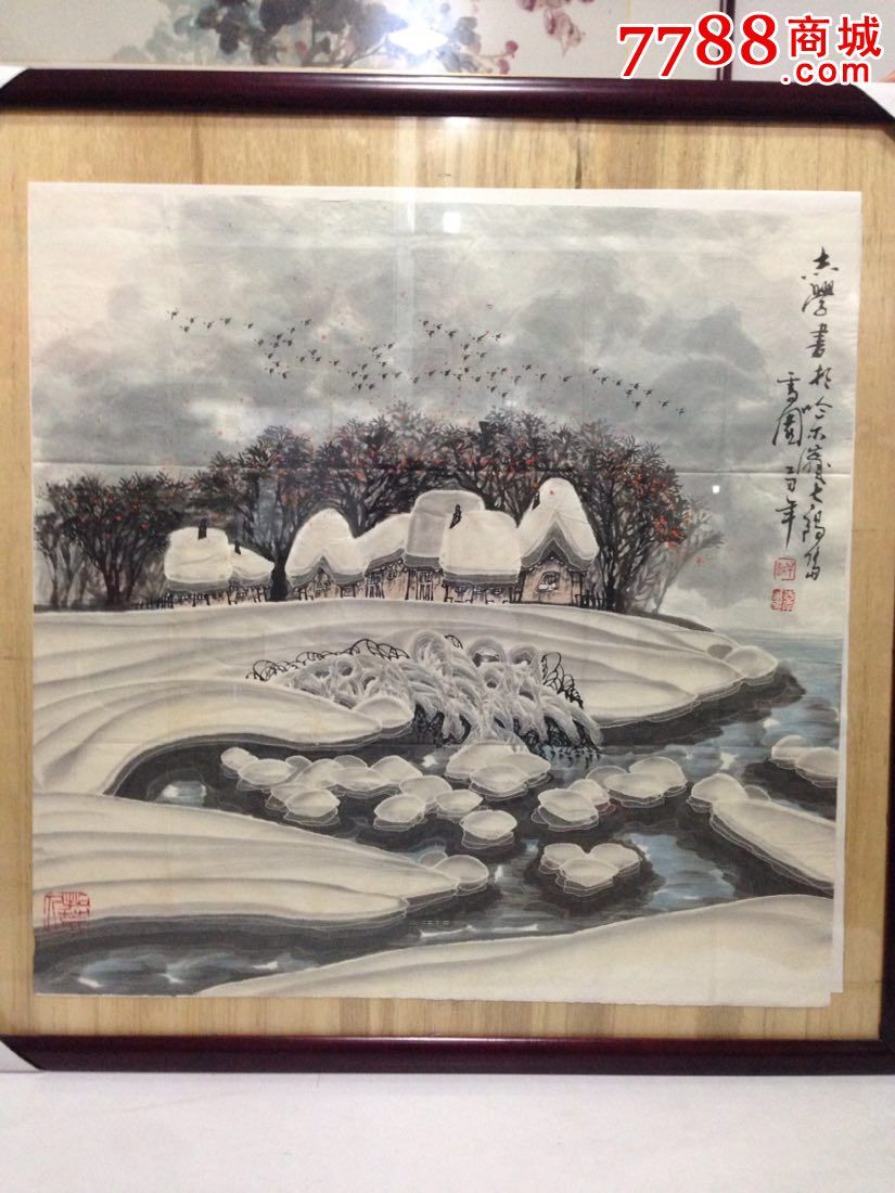 于志學(xué)冰雪畫作品一幅（作品尺寸68cm*68cm）_價(jià)格35880元【小王藏品閣】_第2張_7788收藏__收藏?zé)峋€