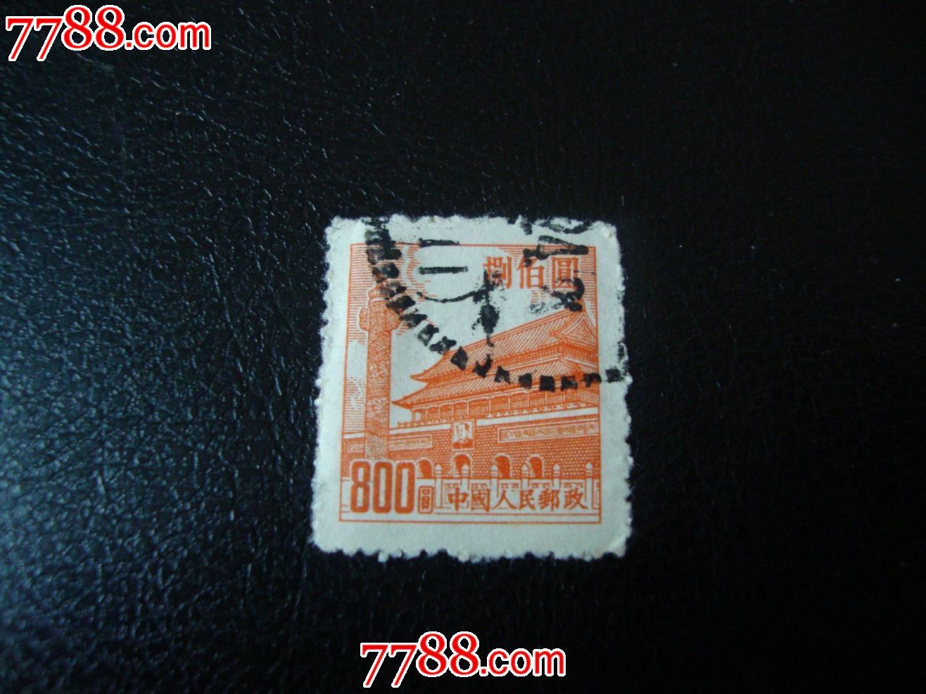 普7-新中国邮票--se30493152-零售-7788收藏__收藏热线