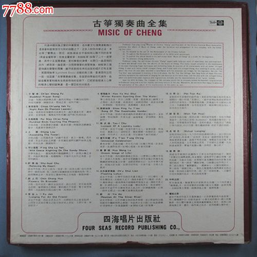 古筝演奏曲浏阳河曲谱_古筝浏阳河曲谱(2)
