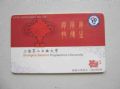 上海第二工业大学学生证(校园卡)